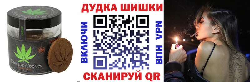 Canna-Cookies конопля  Миллерово 