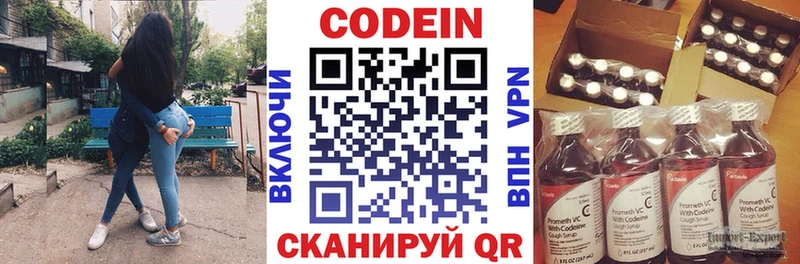 купить наркотик  Миллерово  Codein Purple Drank 