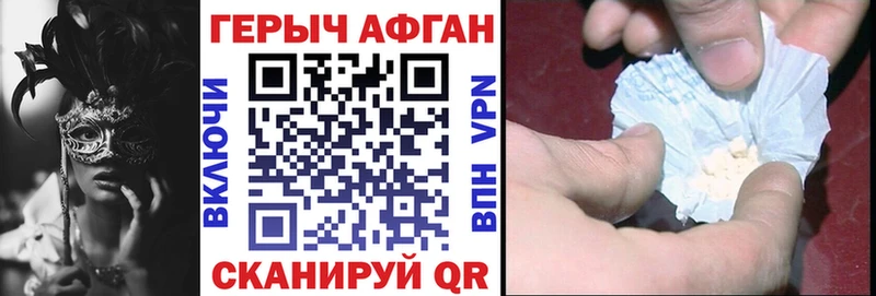 Героин афганец Миллерово