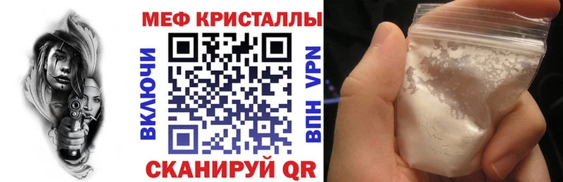 закладка Миллерово МЕФ кристаллы